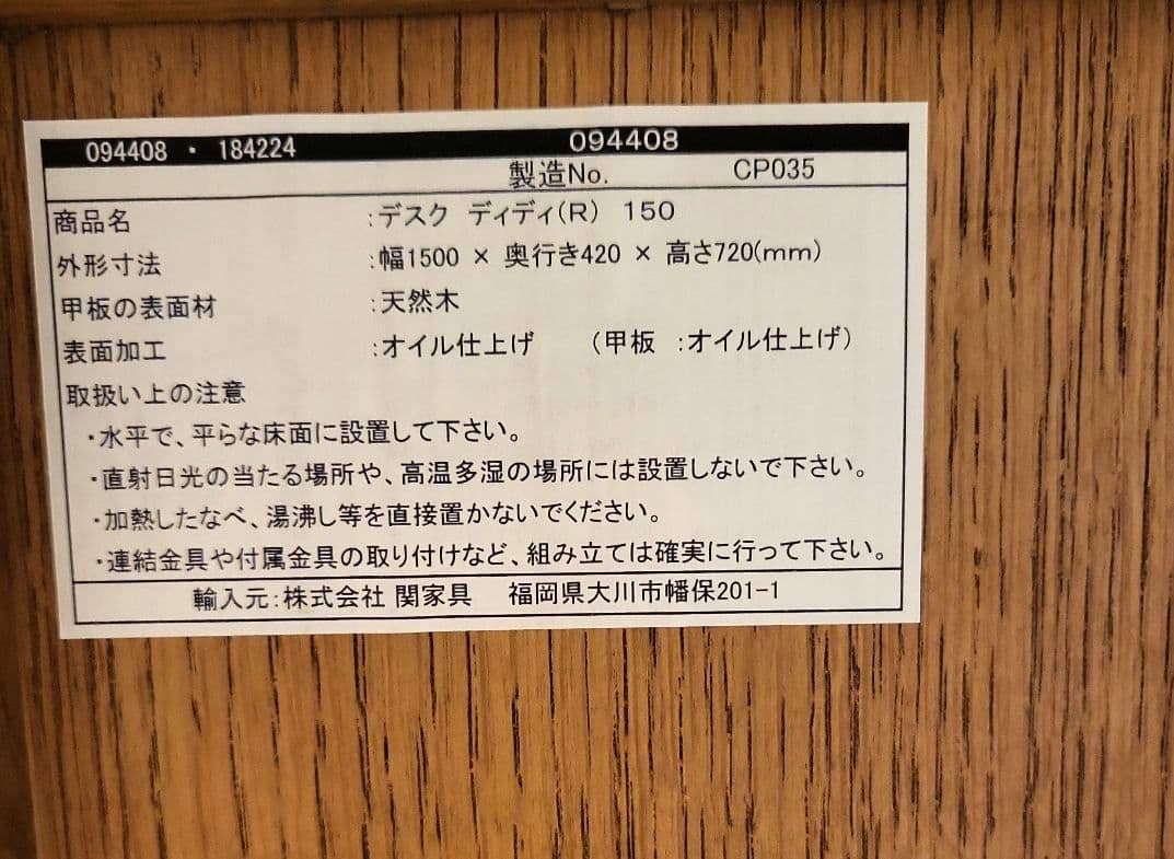 【YIng】イージーライフ　ツインデスク　150cm幅