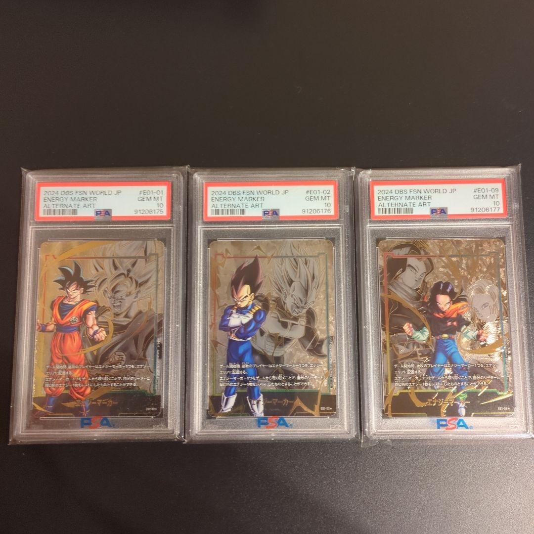 フュージョンワールドエナジーマーカー 三連番 psa10