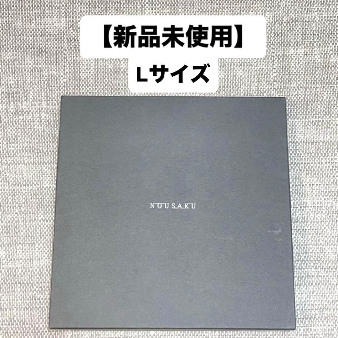 【新品未使用】能作 NOUSAKU Lサイズ かご KAGO スクエア