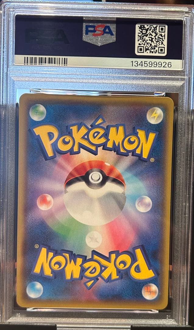 PSA10 そらをとぶピカチュウV 023 FLYING PIKACHU V