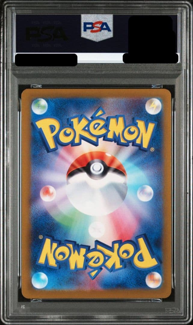 【PSA10】ブラッキーex SAR SV8a テラスタルフェスex