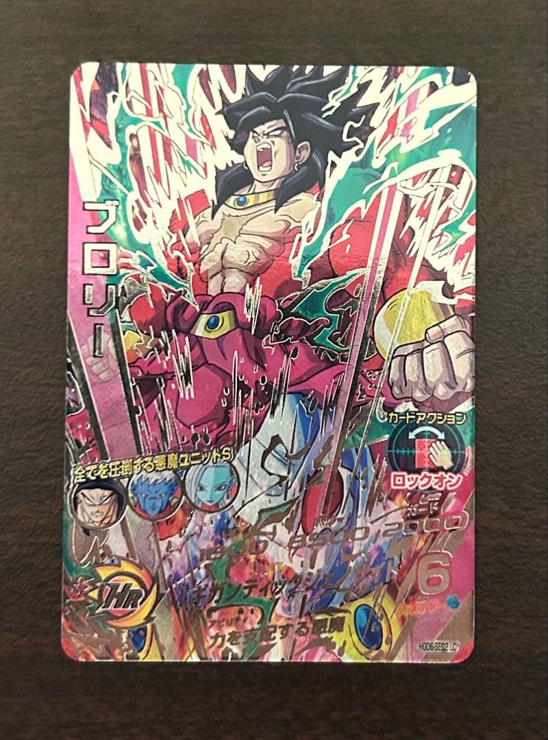 スーパードラゴンボールヒーローズ LC 5枚セット