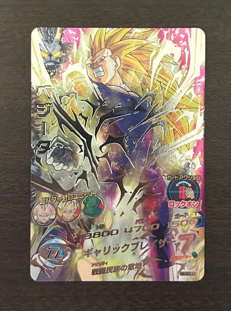 スーパードラゴンボールヒーローズ LC 5枚セット