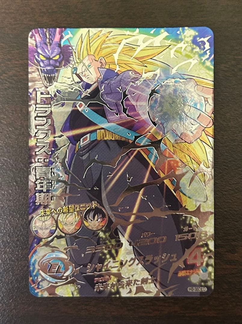 スーパードラゴンボールヒーローズ LC 5枚セット