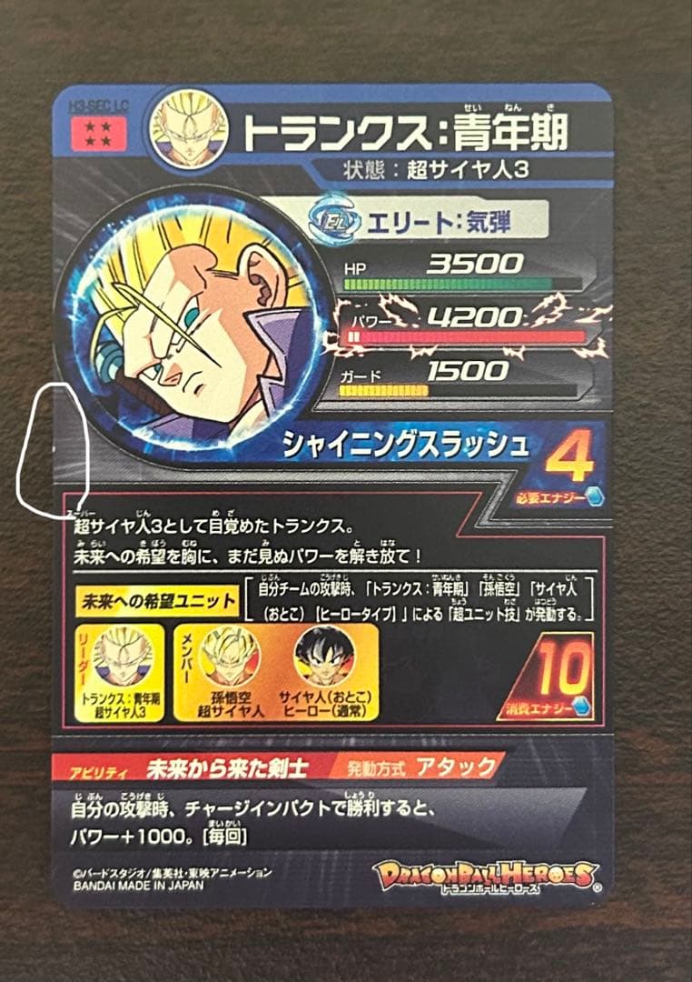 スーパードラゴンボールヒーローズ LC 5枚セット