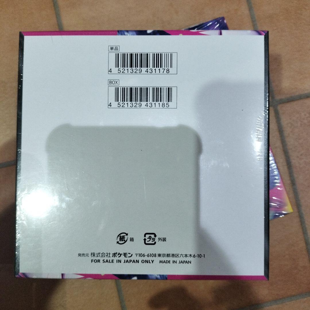 ポケモンカードゲーム メガバトルパック 2個セット