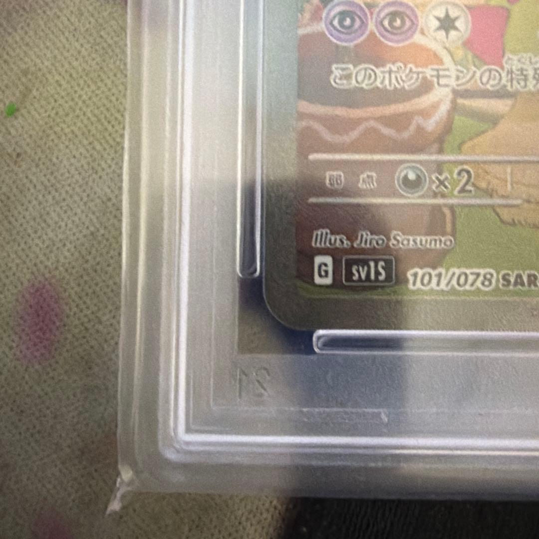 サーナイトex SAR[SV1S 101/078] スカーレットex