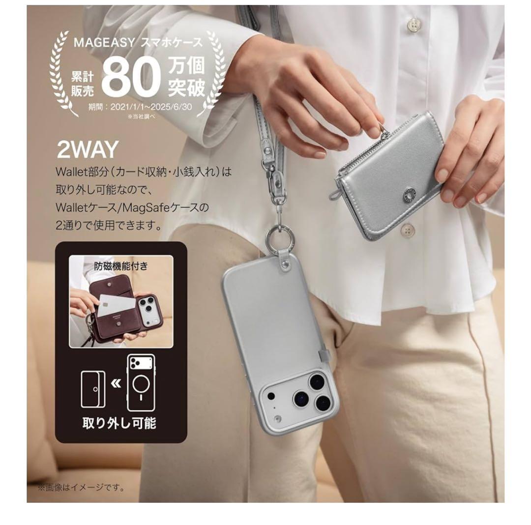 iPhone17Air用 2WAY ショルダーケース シルバー