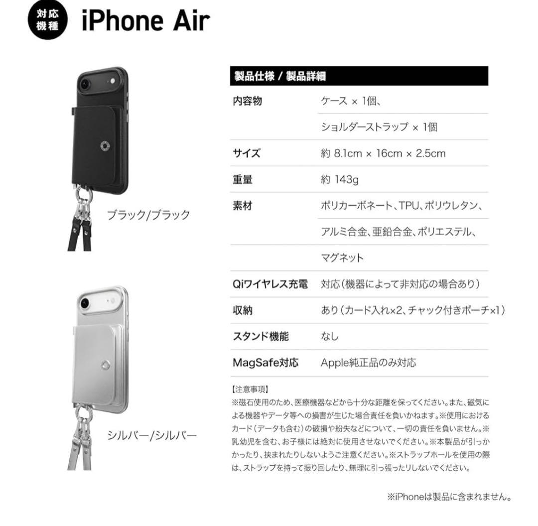 iPhone17Air用 2WAY ショルダーケース シルバー