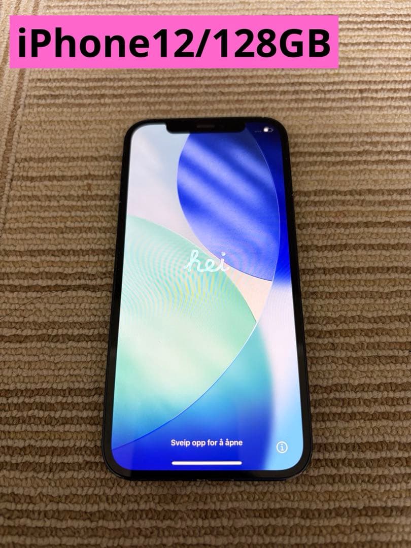 iPhone12 128GB ブラック