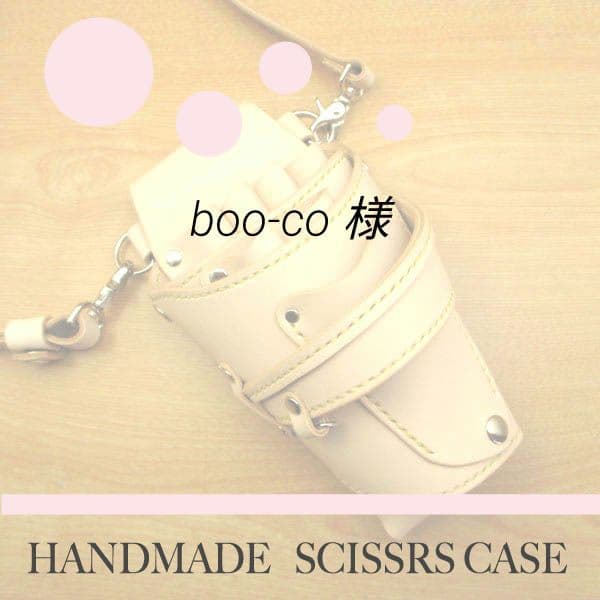 boo-co ページ　SCO-133/CW