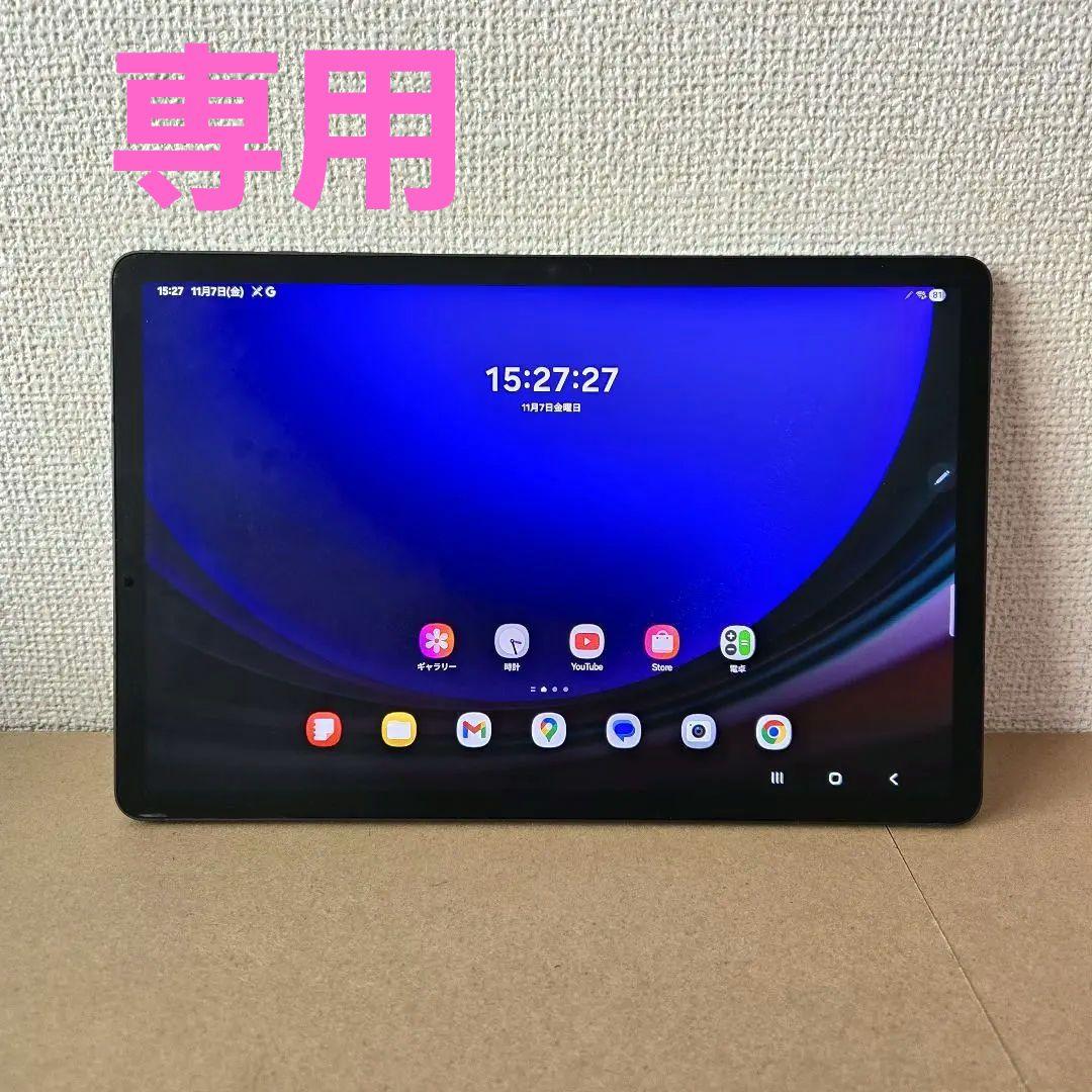 Indy 　Galaxy Tab S9 グラファイト