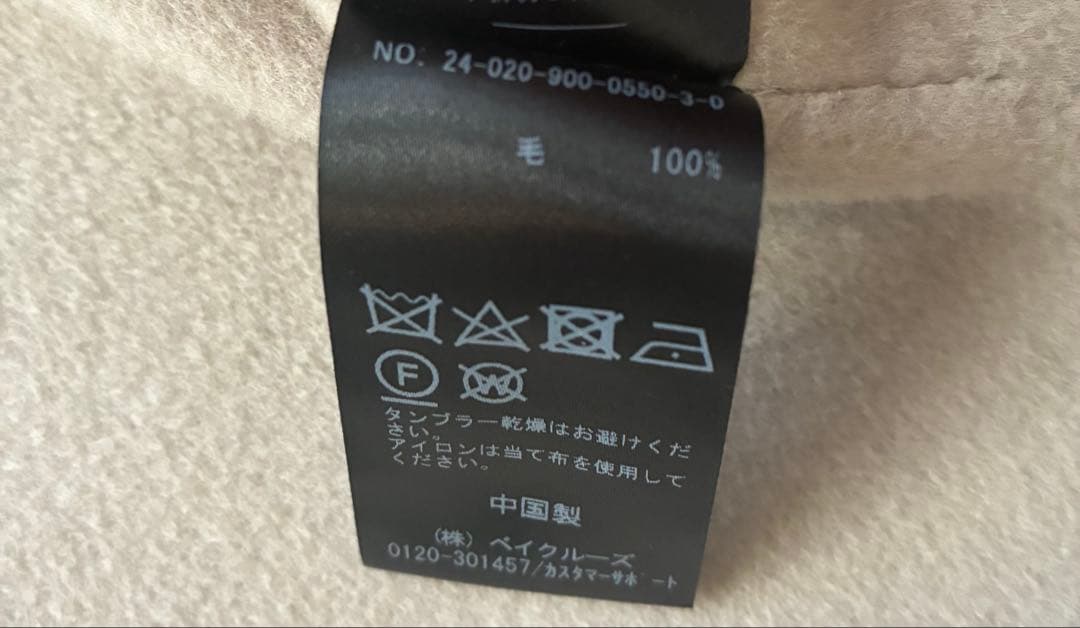 美品 イエナ　スーパー160ダブルフェイスショートコート2024 サイズ36