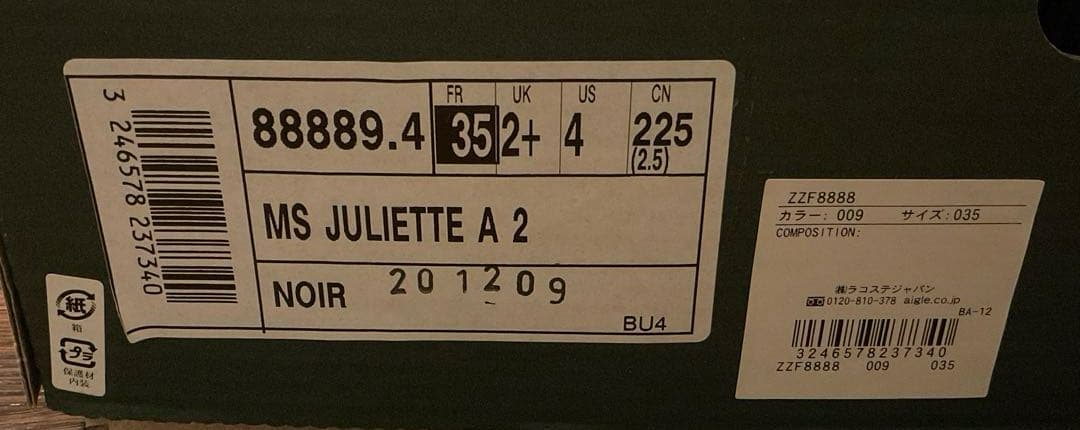 【曲線美で美脚に！】未使用AIGLE JULIETTE 22.5cmレインブーツ