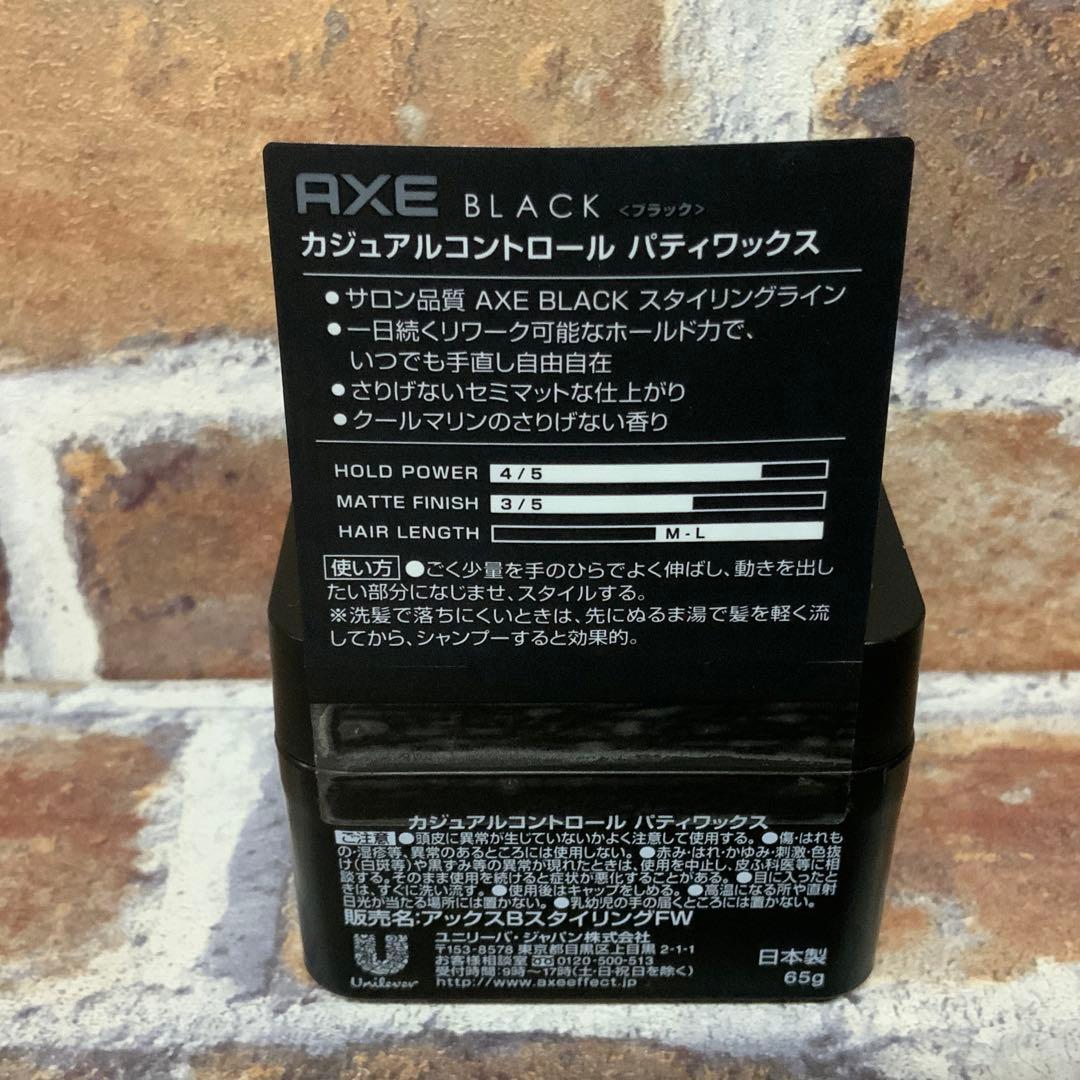AXE ブラック パティ ワックス 8個セット
