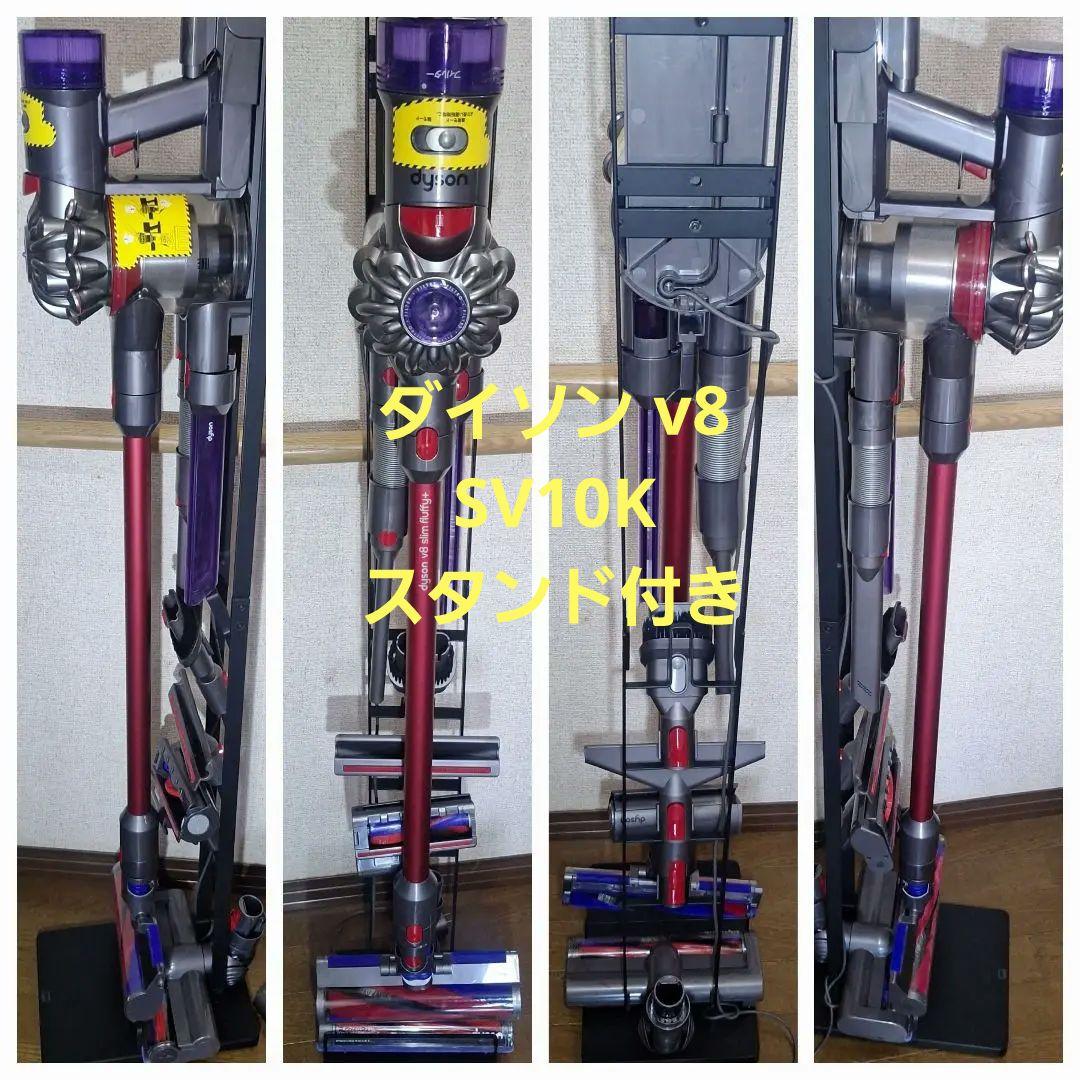 スタンド付購入用 v8 dyso slim fluffy + WMH