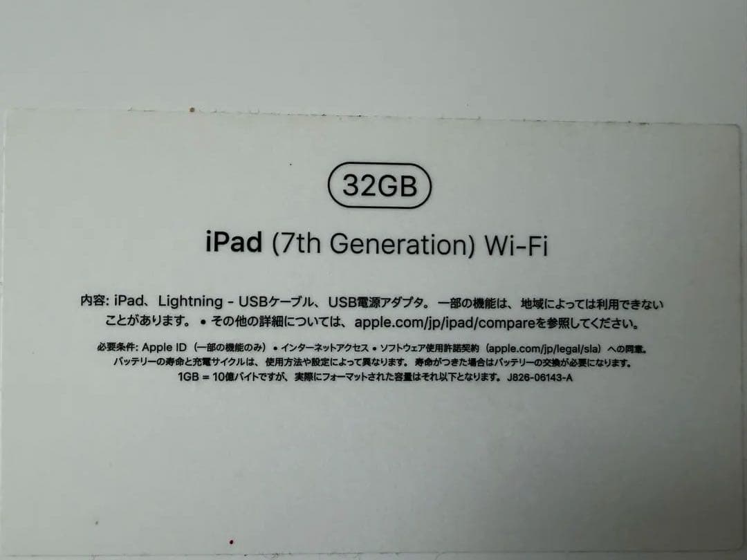 Apple iPad 第7世代 wifi 32G 付属品完備
