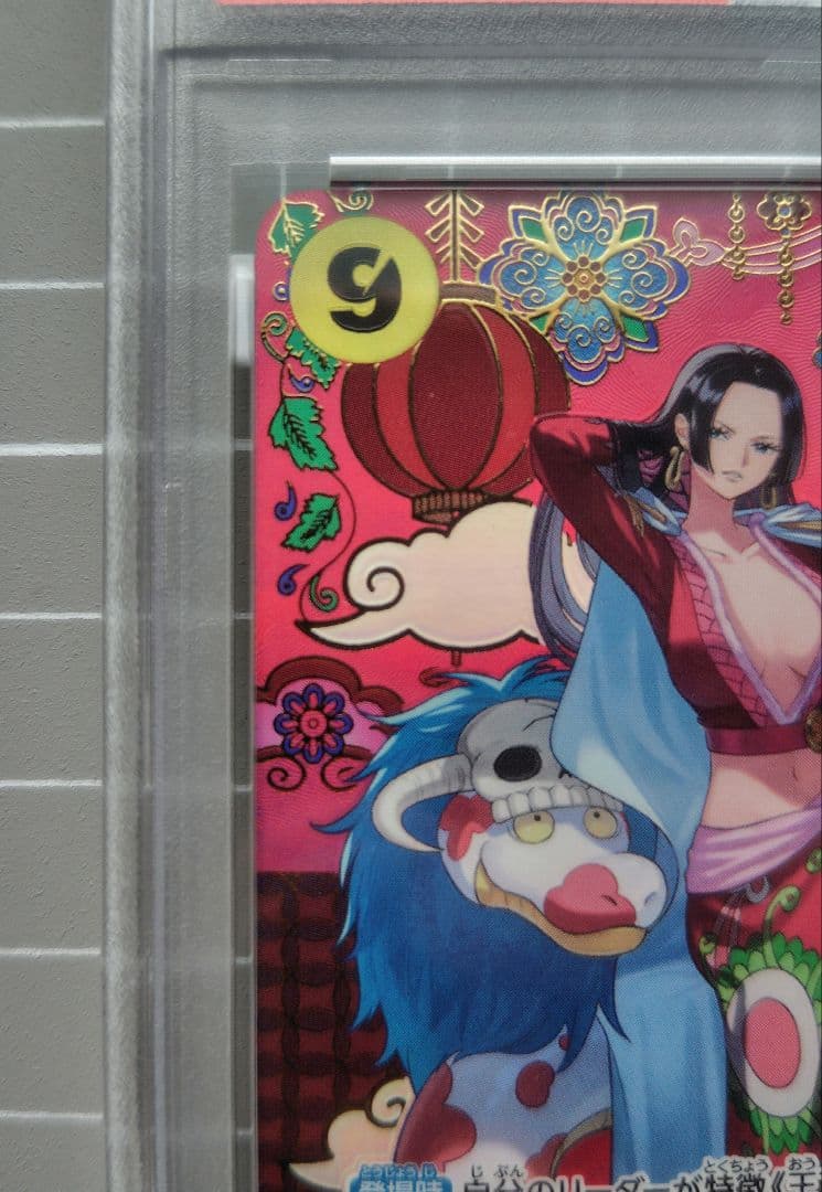 ワンピースカード　蒼海の七傑　ボア・ハンコックSP　【PSA鑑定10】