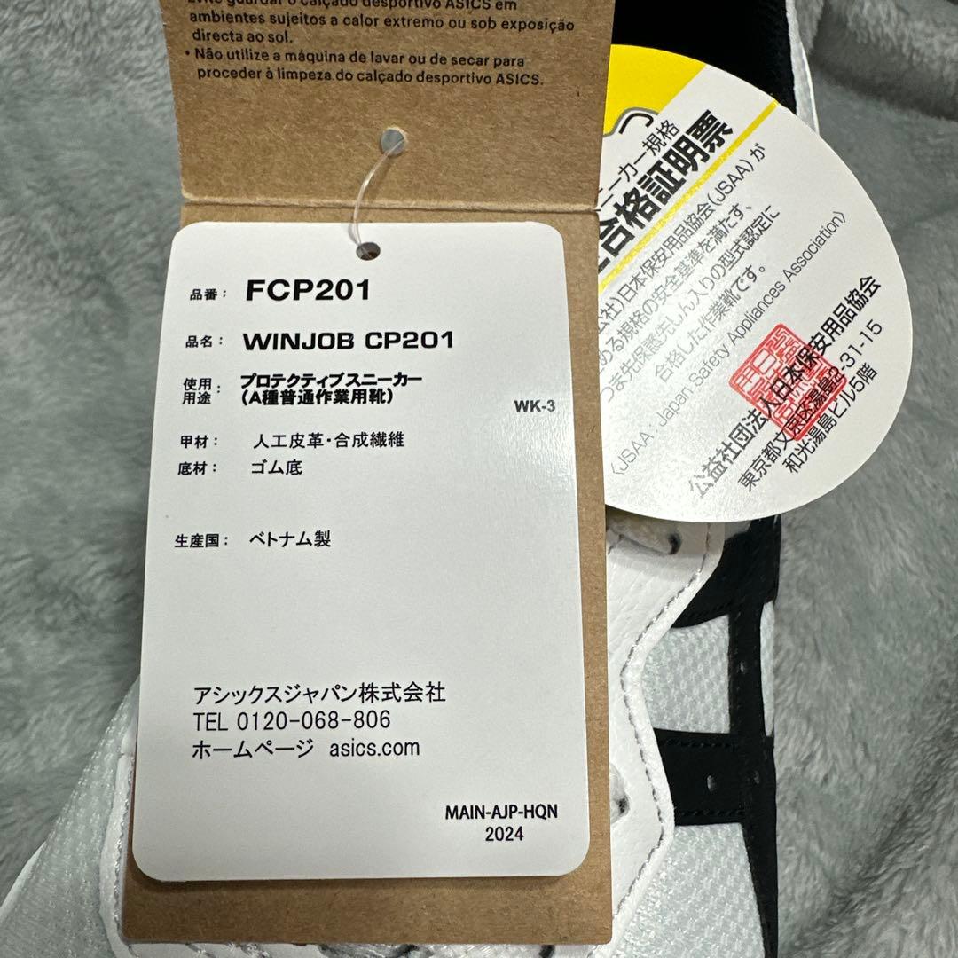 ASICS 安全靴ホワイト/ブラック/レッド