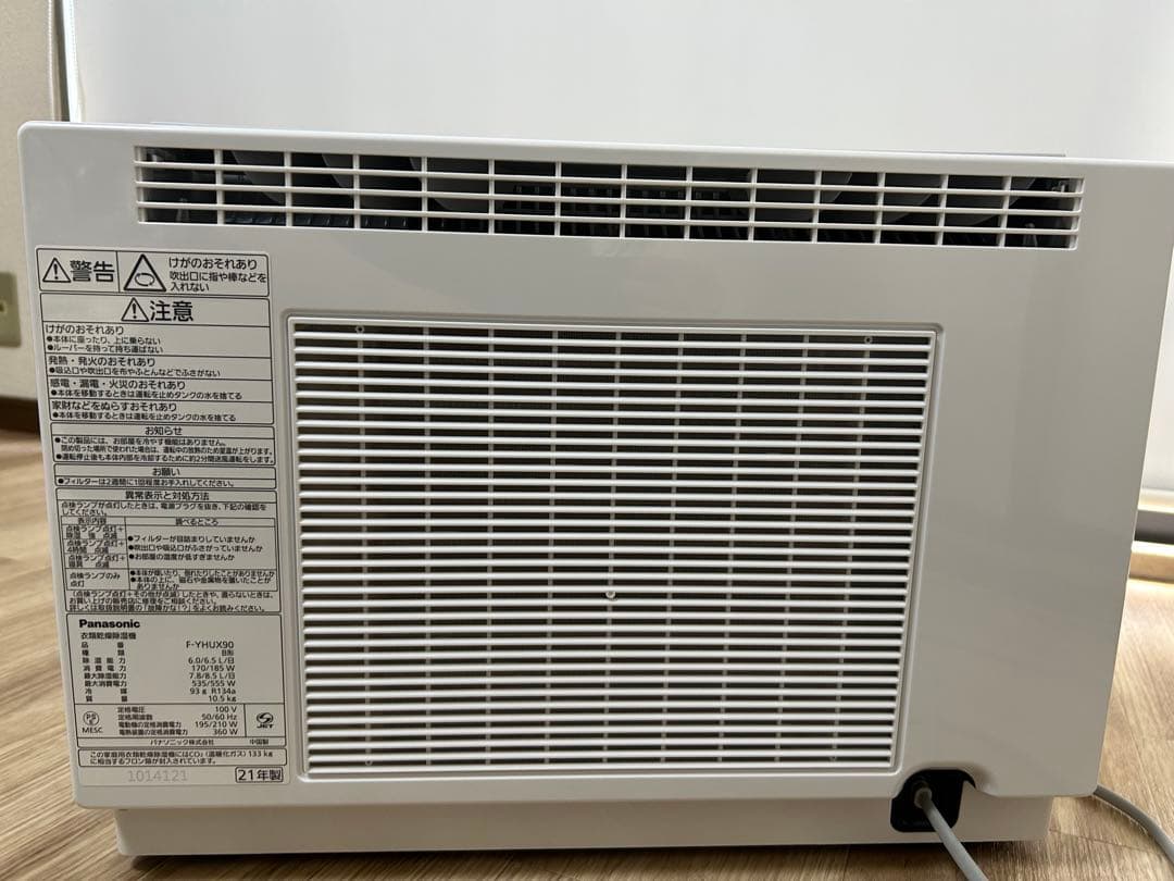 パナソニックPanasonic 衣類乾燥除湿機 F-YHUX90 2021年製