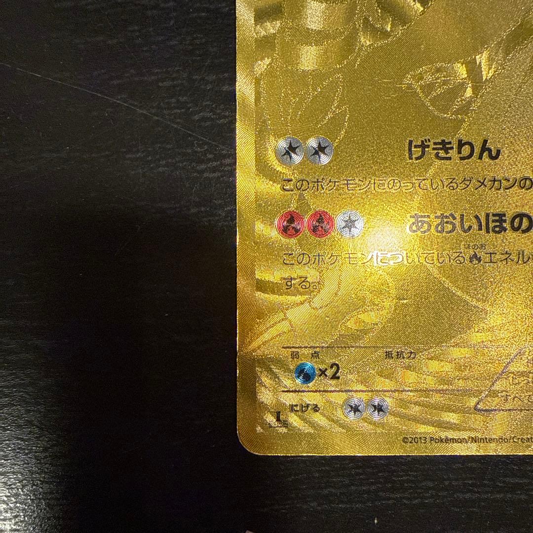 レシラム :1ED [EBB 094/093]