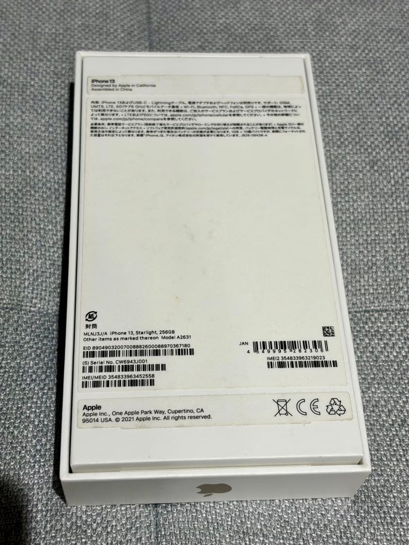 【美品】iPhone 13 256GB スターライト