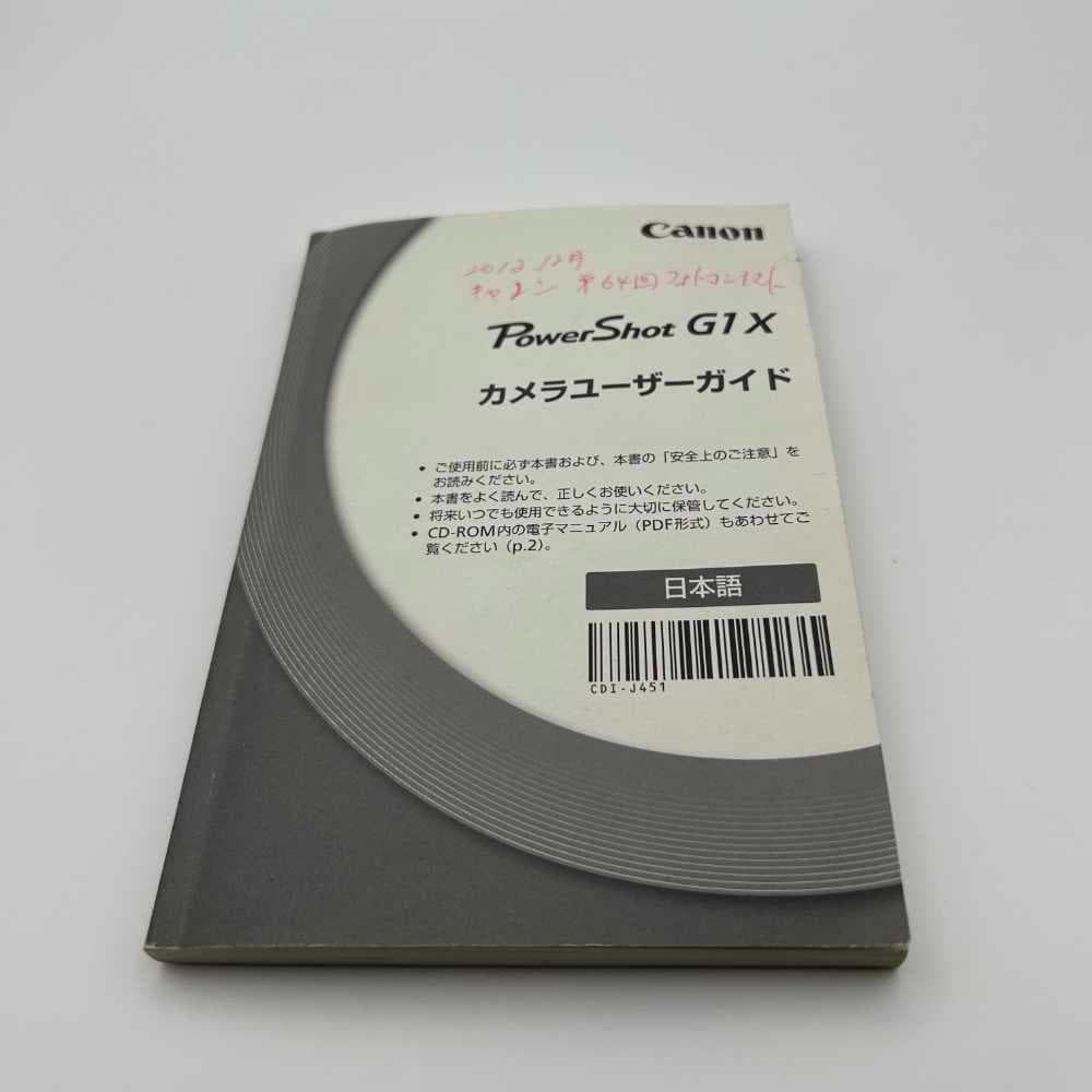 【美品】Canon PowerShot G1 X SDカード付｜すぐ使えます