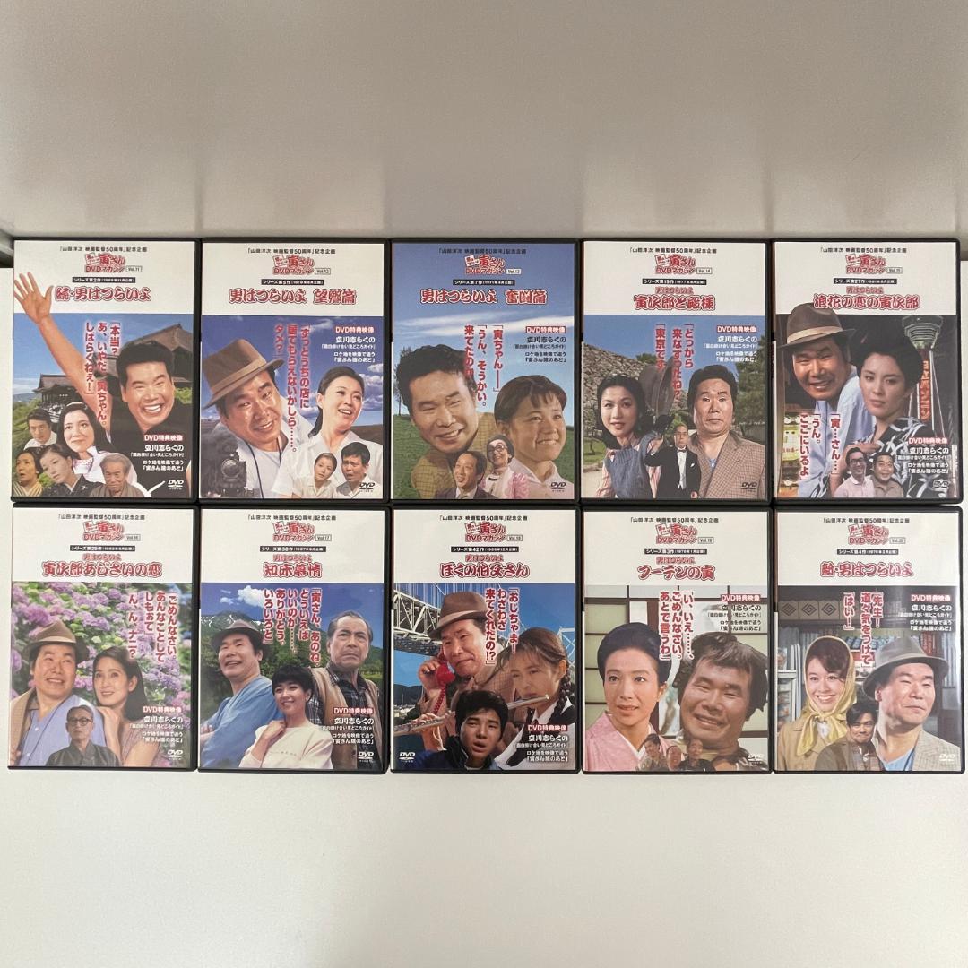 男はつらいよ 寅さんDVDマガジン　全50巻セット　渥美清