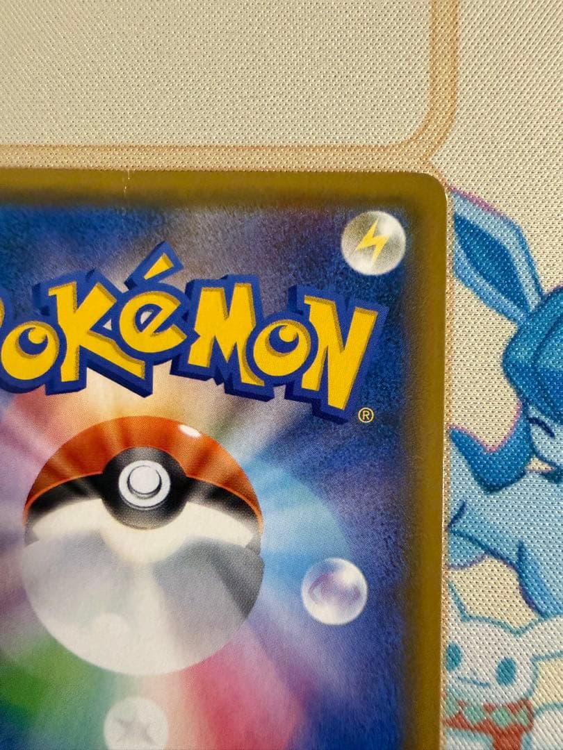 お茶会ごっこピカチュウ他まとめ売り