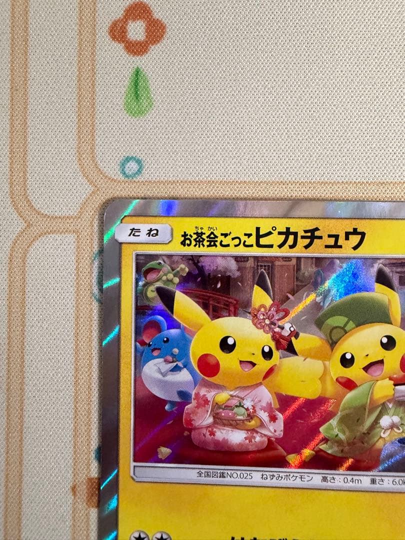 お茶会ごっこピカチュウ他まとめ売り