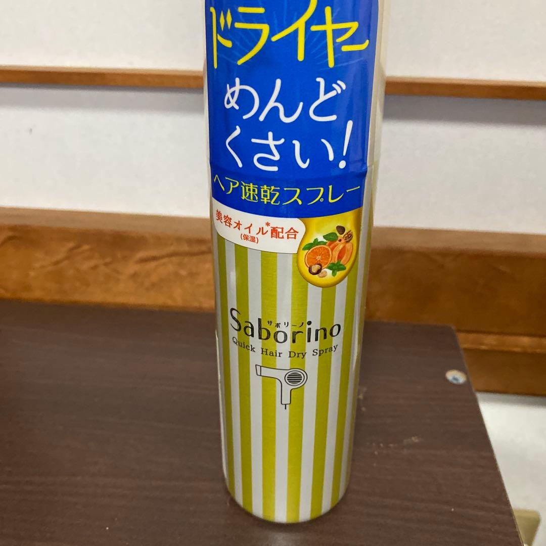 サボリーノ Be happy!!