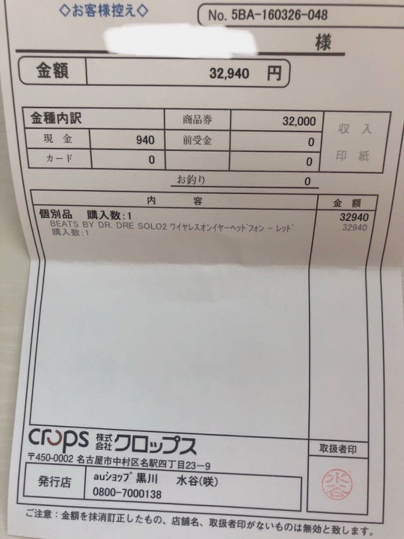 ヘッドホン Beats by Dr Dre SOLO2 WIRELESS RED