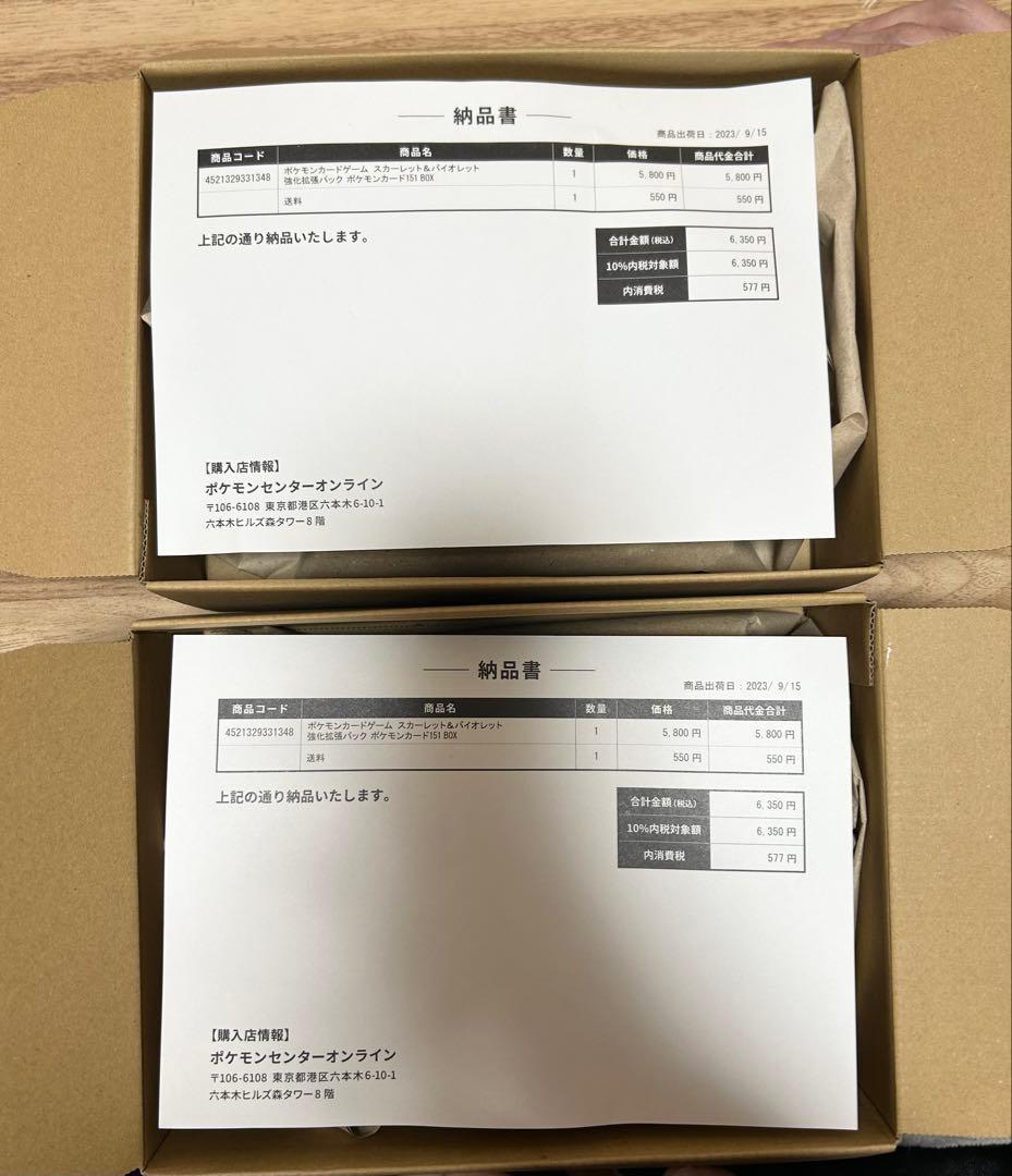 ポケモンカード151 2BOX 新品未開封シュリンク付き