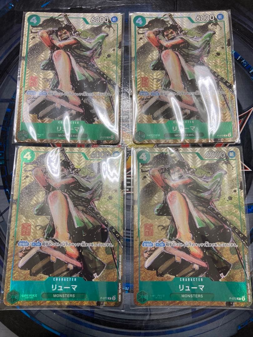 リューマ　プロモ　未開封　4枚セット　ワンピースカード　パラレル