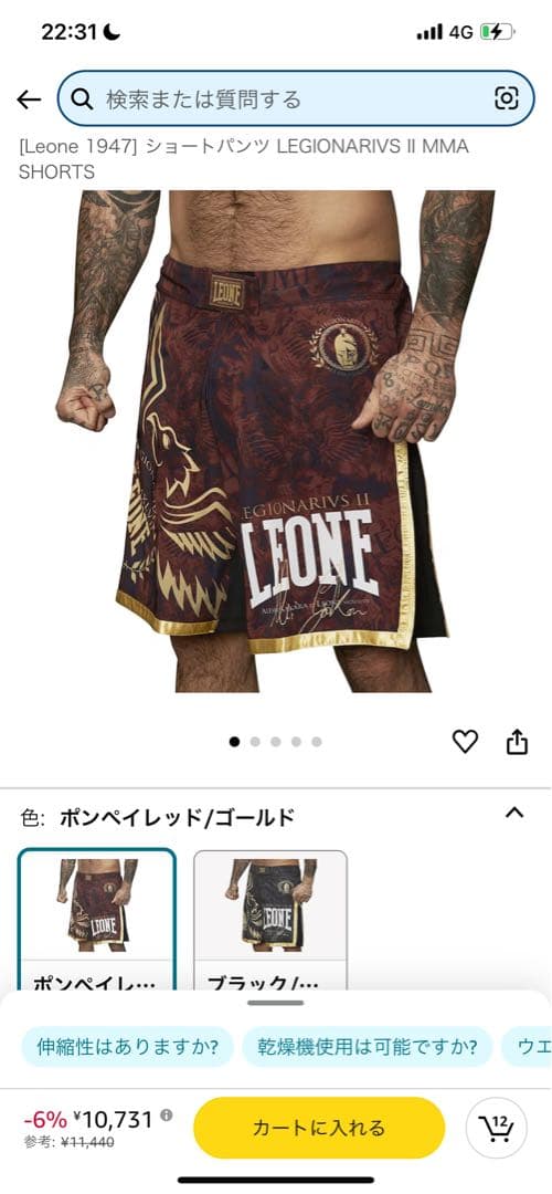 キックボクシング　パンツ