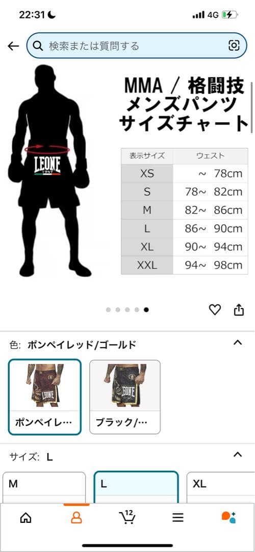 キックボクシング　パンツ