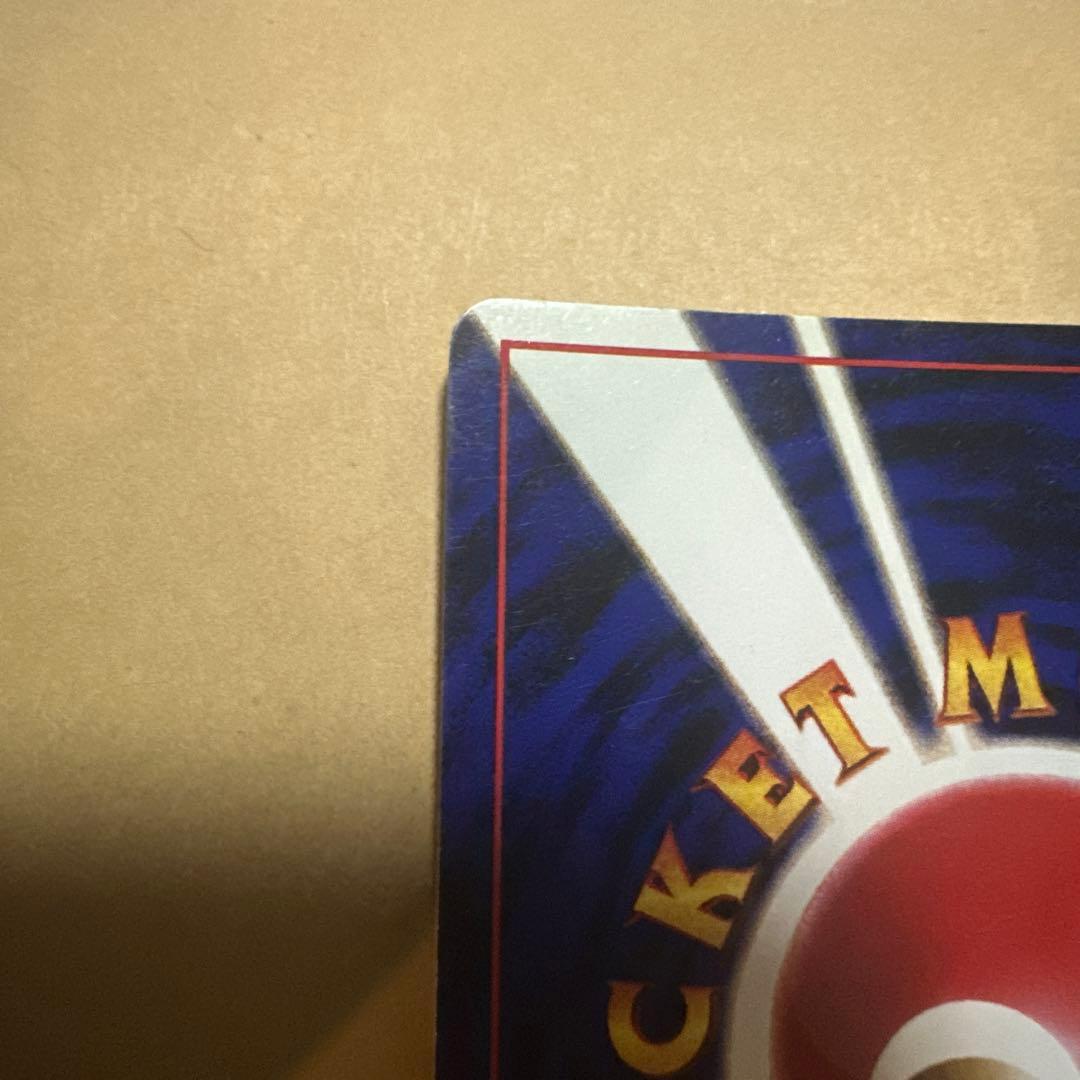 ポケモンカード 旧裏 くいしんぼカビゴン