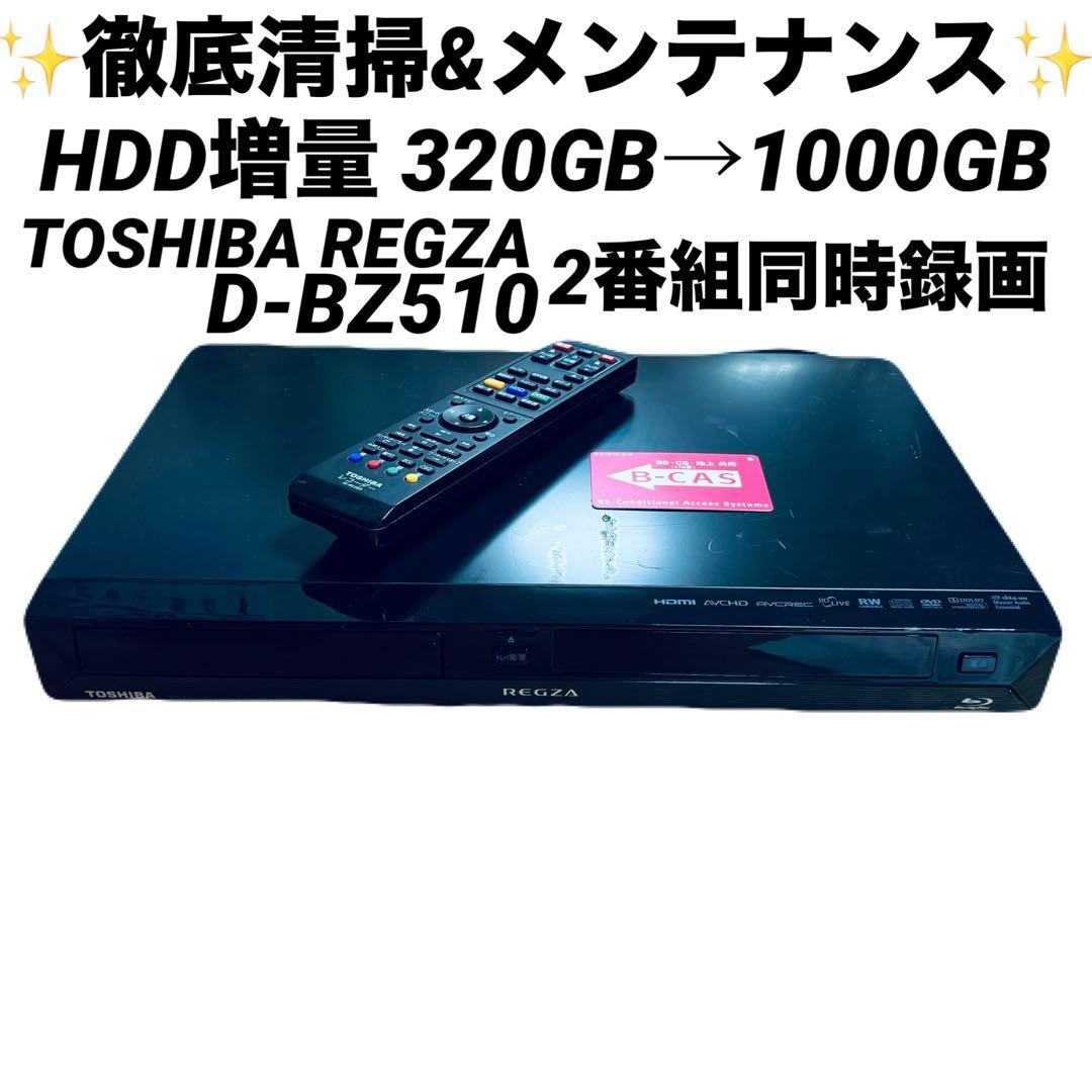 ブルーレイレコーダー TOSHIBA REGZA D-BZ510