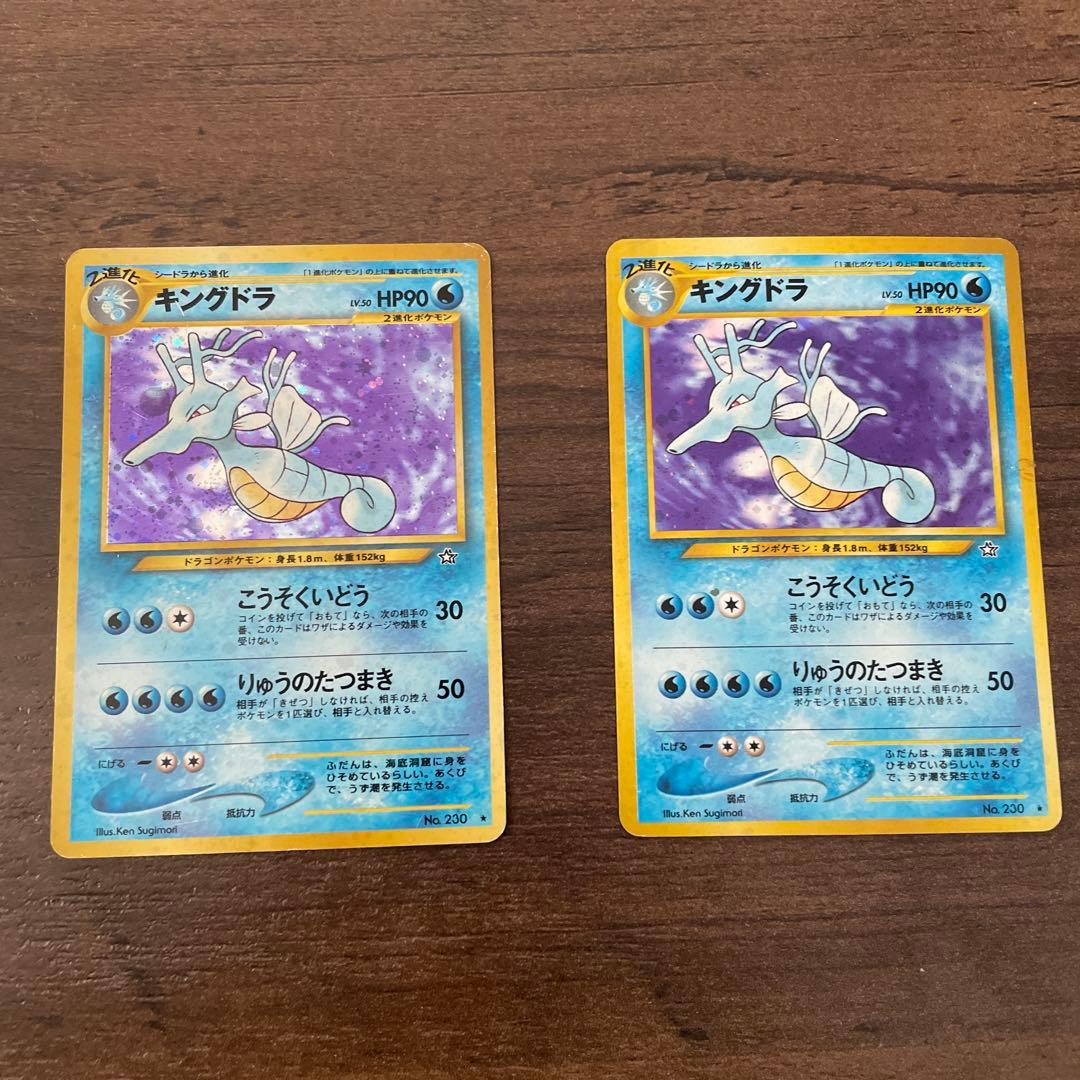 ポケモンカード　旧裏　まとめ売り　8枚　キラ