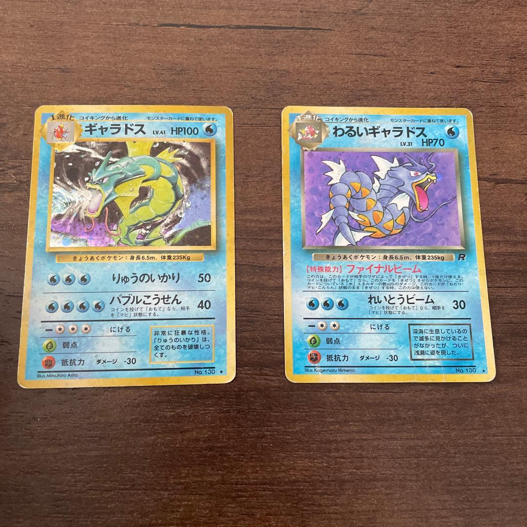 ポケモンカード　旧裏　まとめ売り　8枚　キラ