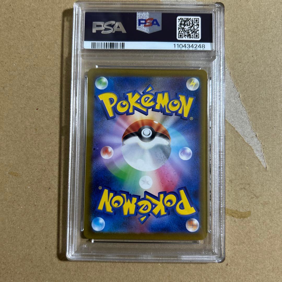 ルカリオVSTAR SAR 226/172 psa10 4248