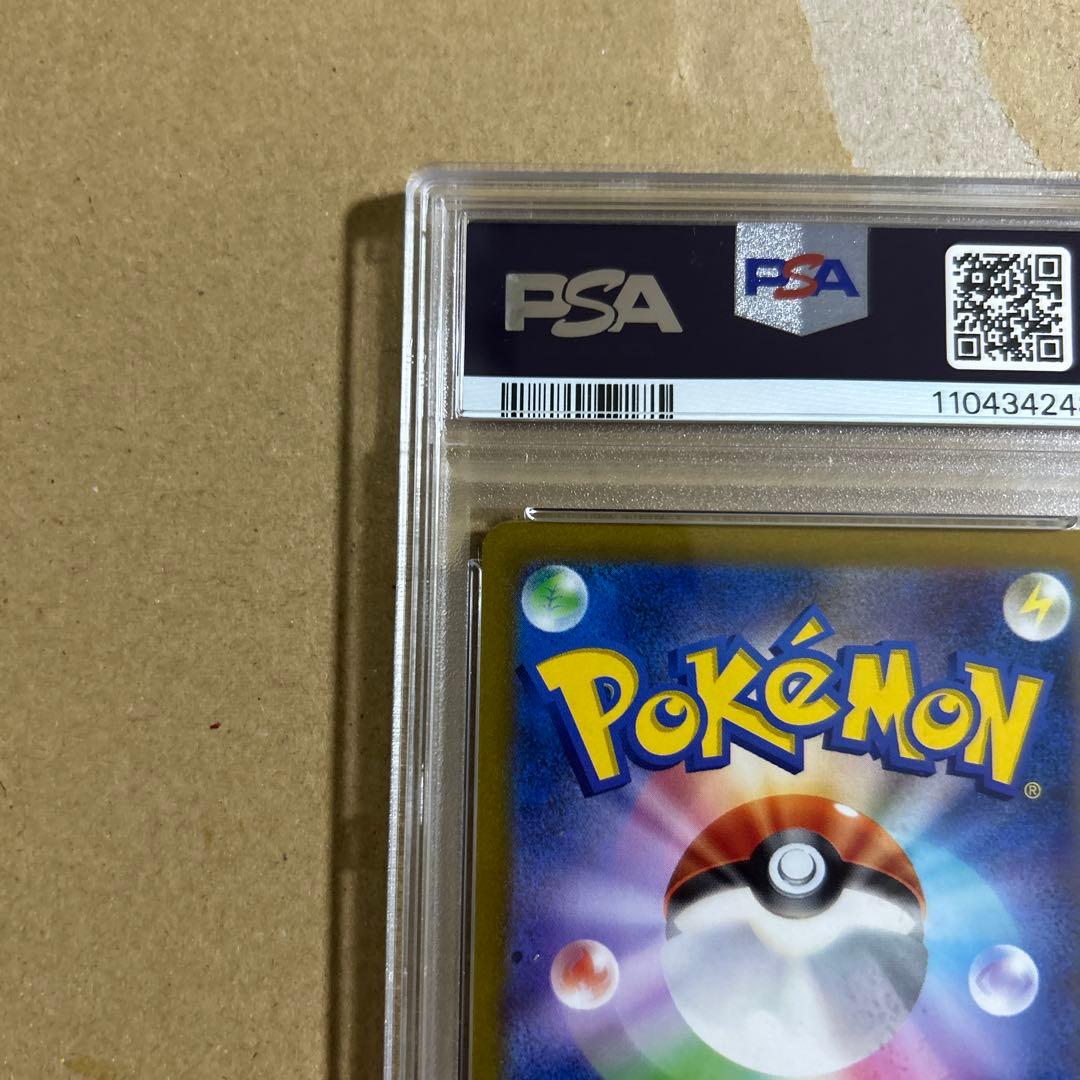 ルカリオVSTAR SAR 226/172 psa10 4248