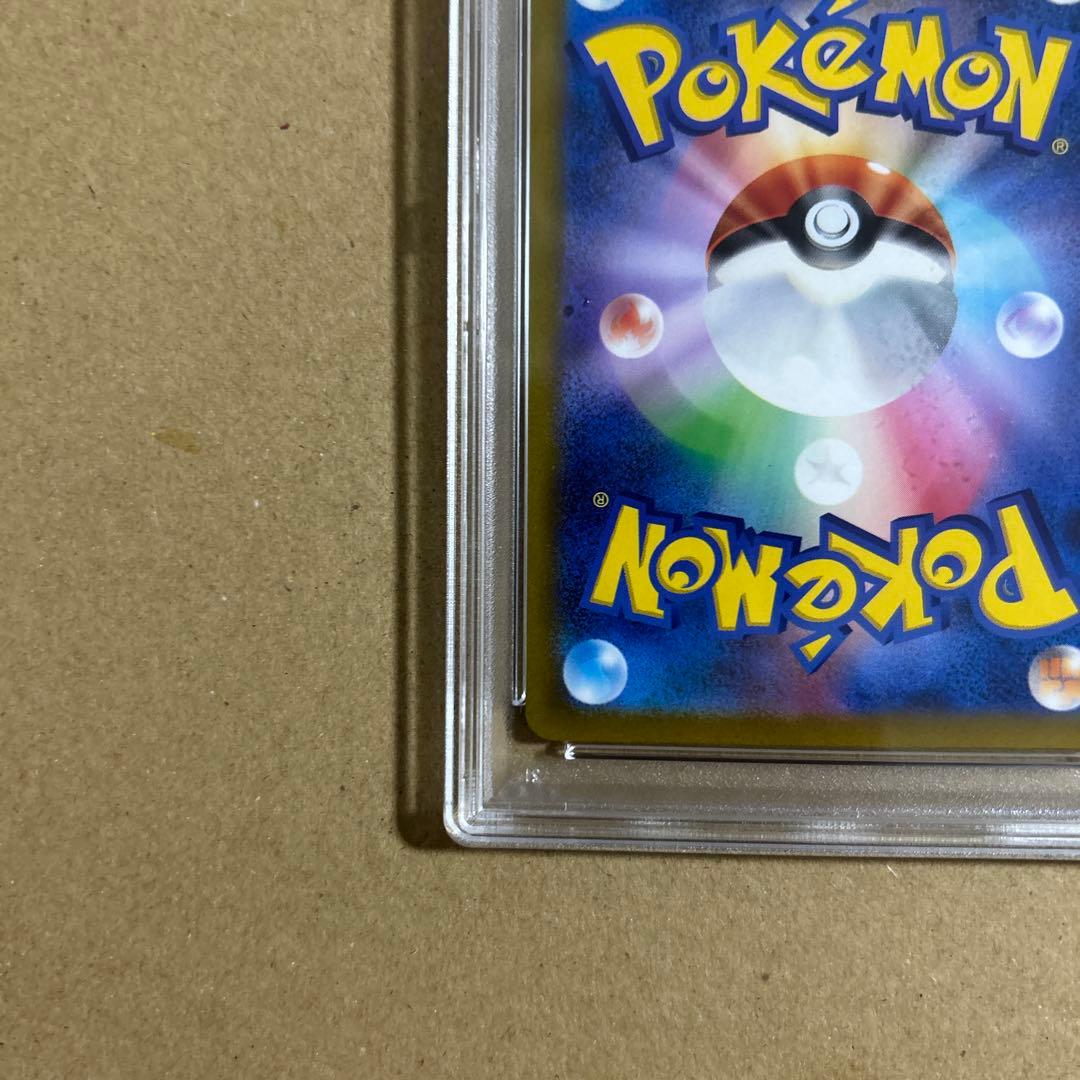 ルカリオVSTAR SAR 226/172 psa10 4248