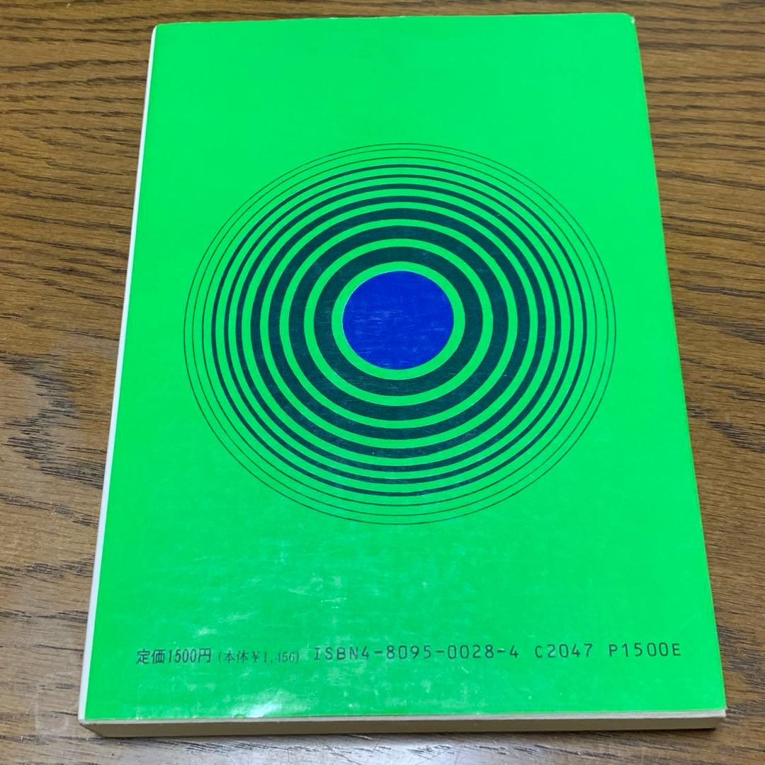 手の妙用　吉田弘　東明社