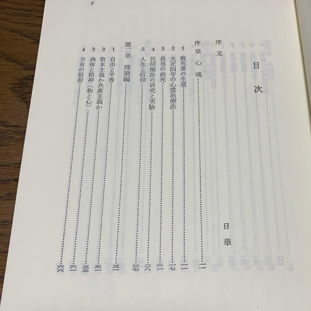 手の妙用　吉田弘　東明社