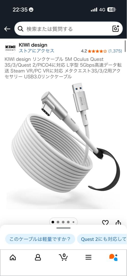 メタクエスト3S箱無し カスタム済み