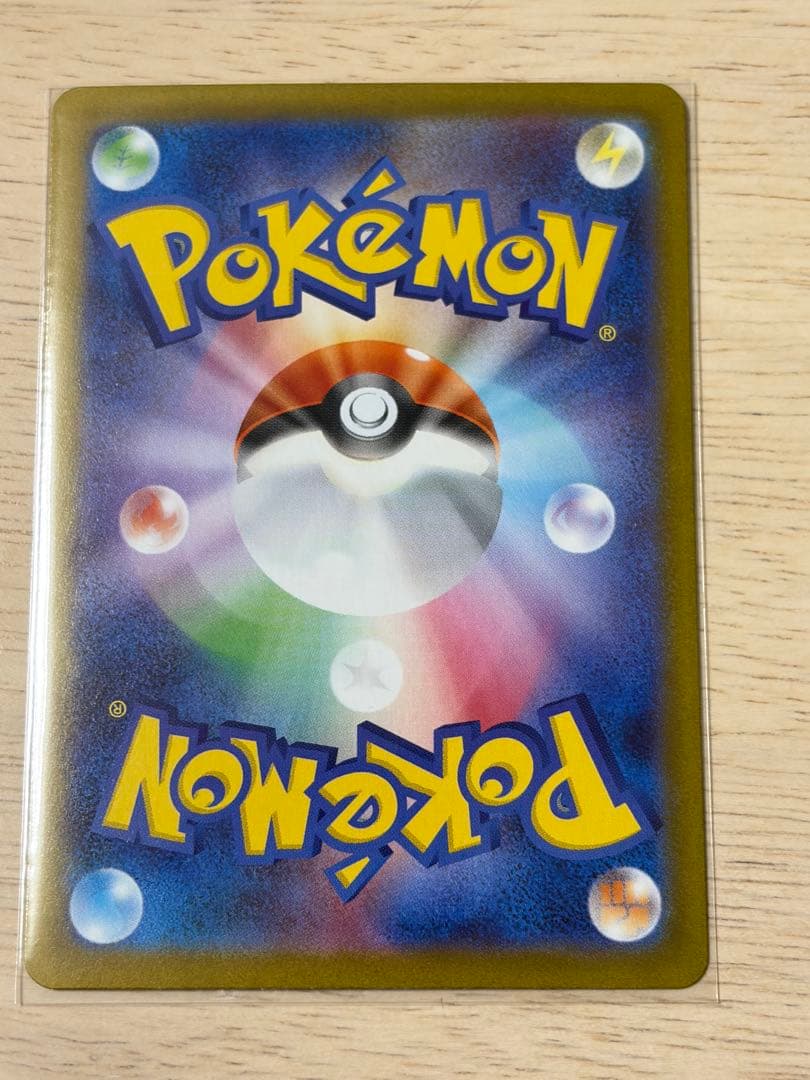 ポケカ ムニキスゼロ ニャースex SAR おまけニャースRR2枚