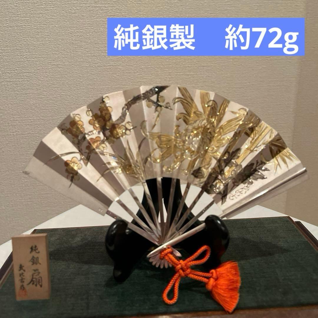 武比古 純銀 扇子 四君子 7号