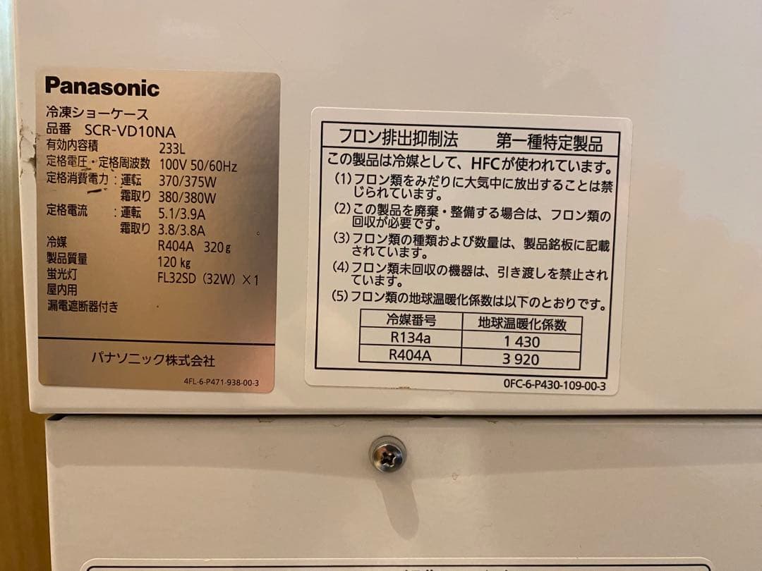 【ハウスさま専用】Panasonic ジェラート　ディッピングケース