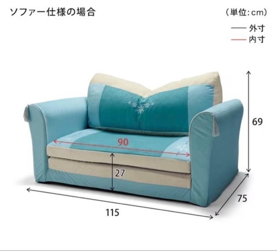 アナと雪の女王　ソファベッド
